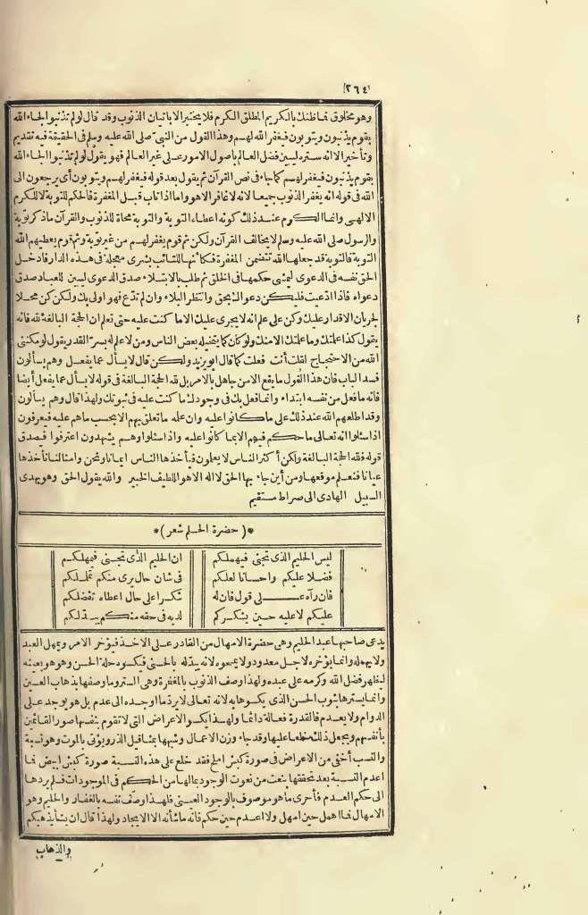 futmak.com - Page 264 - from part Four of the first Boulaq edition